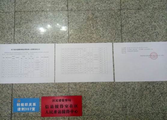 微信图片_20171222104149